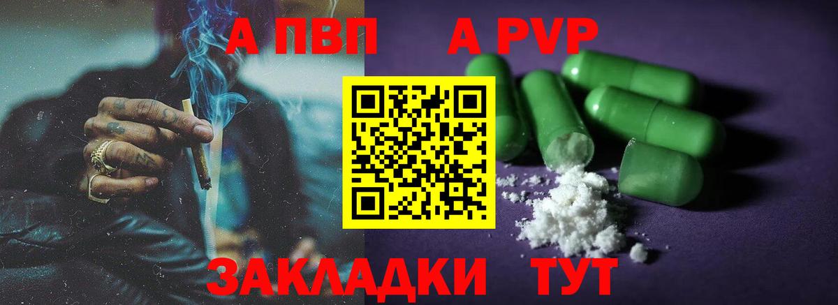 Alpha PVP СК Кирово-Чепецк
