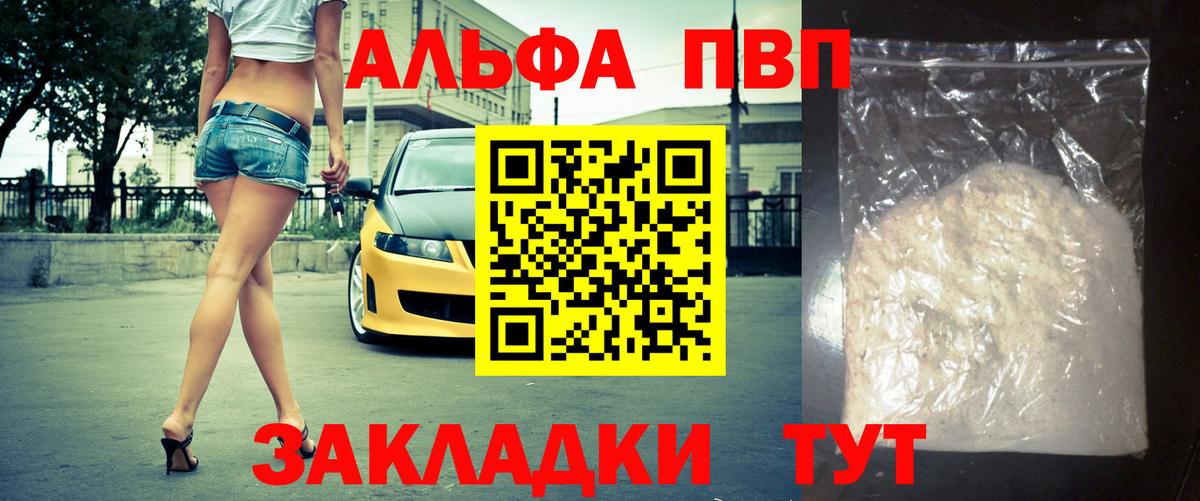 Alfa_PVP кристаллы  Вход с VPN  A-PVP мука  Alpha-PVP  Кирово-Чепецк  Alpha-PVP мука 