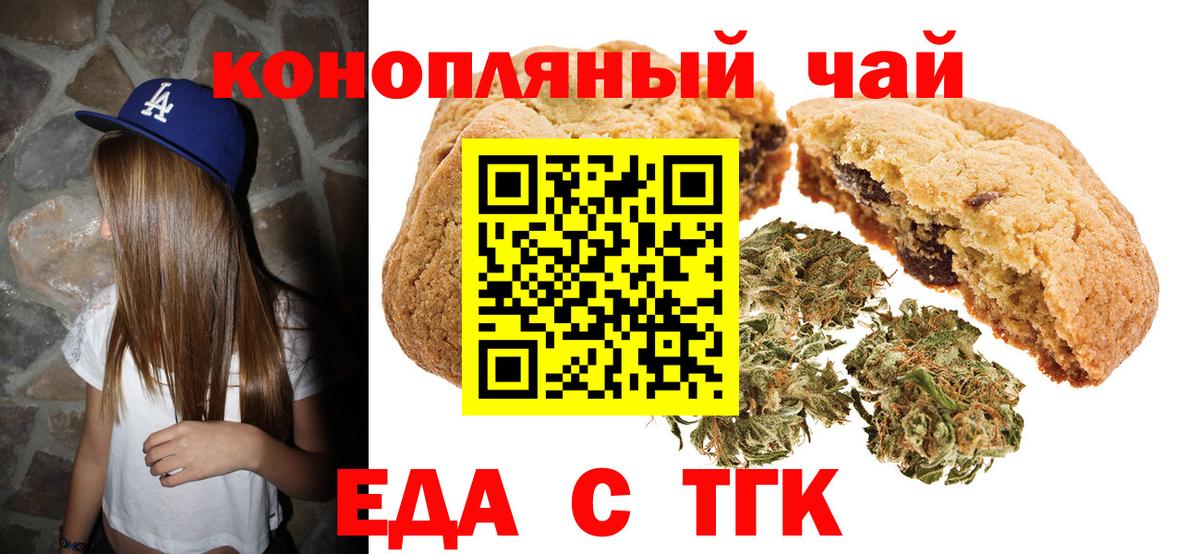 Кирово-Чепецк  Canna-Cookies конопля  Вход с VPN 