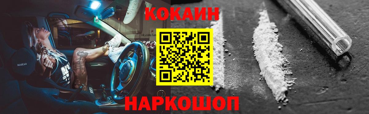 Кокаин Перу  Вход с VPN  Cocaine 99%  Кирово-Чепецк 