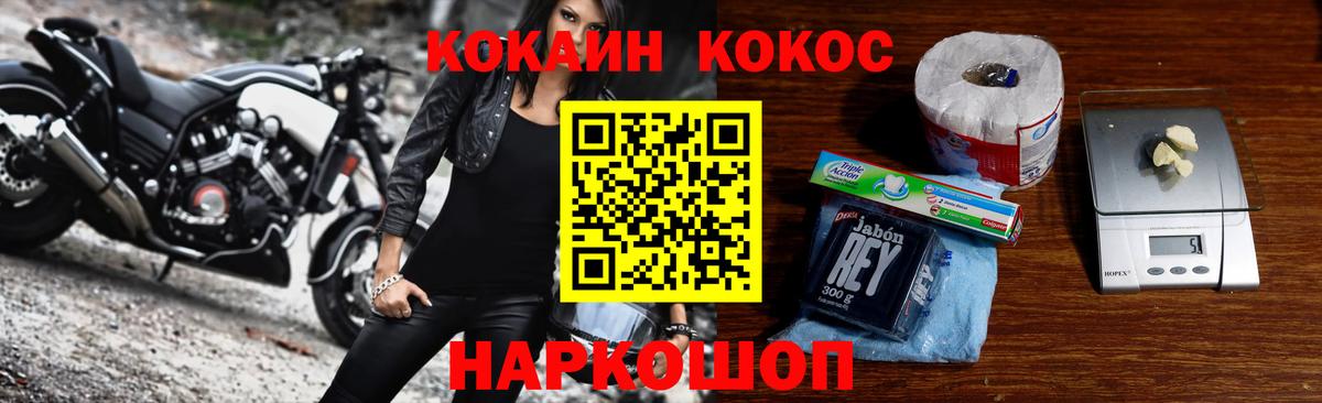 Кокаин 98% Кирово-Чепецк
