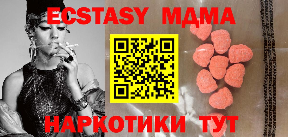 ЭКСТАЗИ бентли  Вход с VPN  Экстази  Кирово-Чепецк  Экстази 280мг 