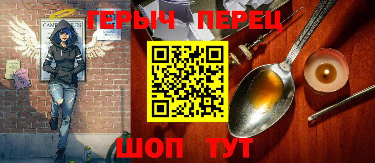 Героин герыч Кирово-Чепецк