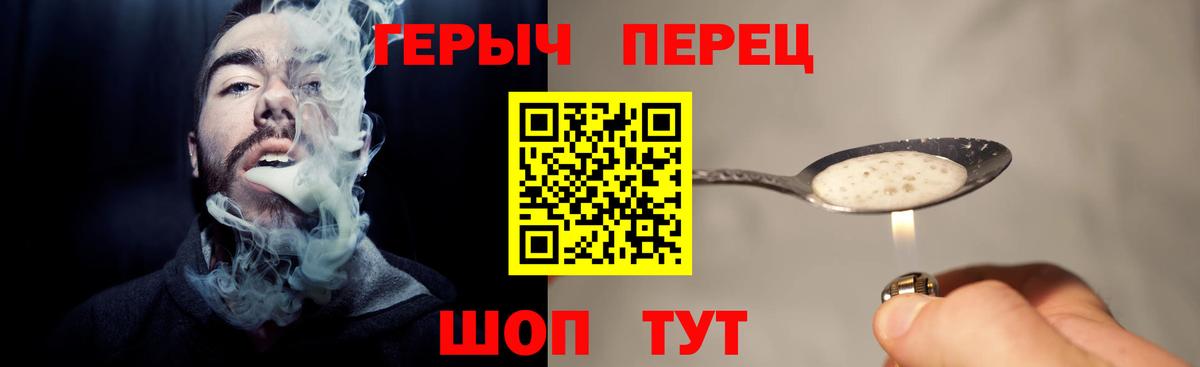ГЕРОИН  Вход с VPN  Кирово-Чепецк  ГЕРОИН Афган 