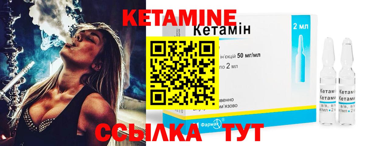 КЕТАМИН ketamine  mega рабочий сайт  Кирово-Чепецк  Вход с VPN  КЕТАМИН ketamine 