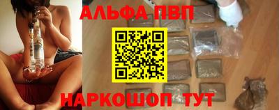 ALPHA-PVP Краснознаменск