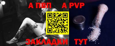 ALPHA-PVP Краснознаменск