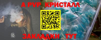 ALPHA-PVP Краснознаменск