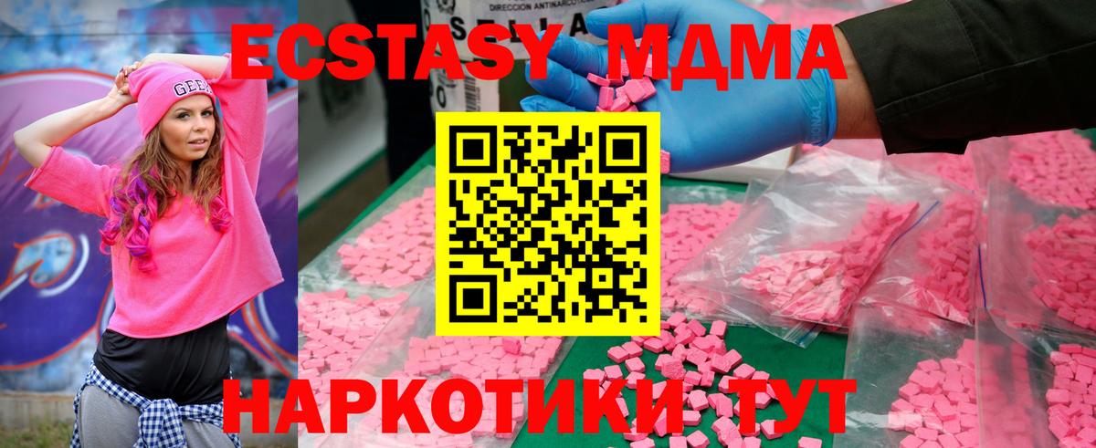 Кирово-Чепецк  MDMA  Вход с VPN  MDMA кристаллы 