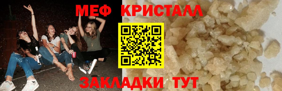 МЯУ-МЯУ  МЯУ-МЯУ mephedrone  Кирово-Чепецк  Вход с VPN  МЯУ-МЯУ VHQ 