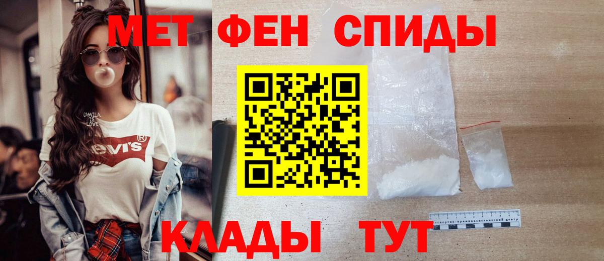 Кирово-Чепецк  Метамфетамин мет  Вход с VPN 