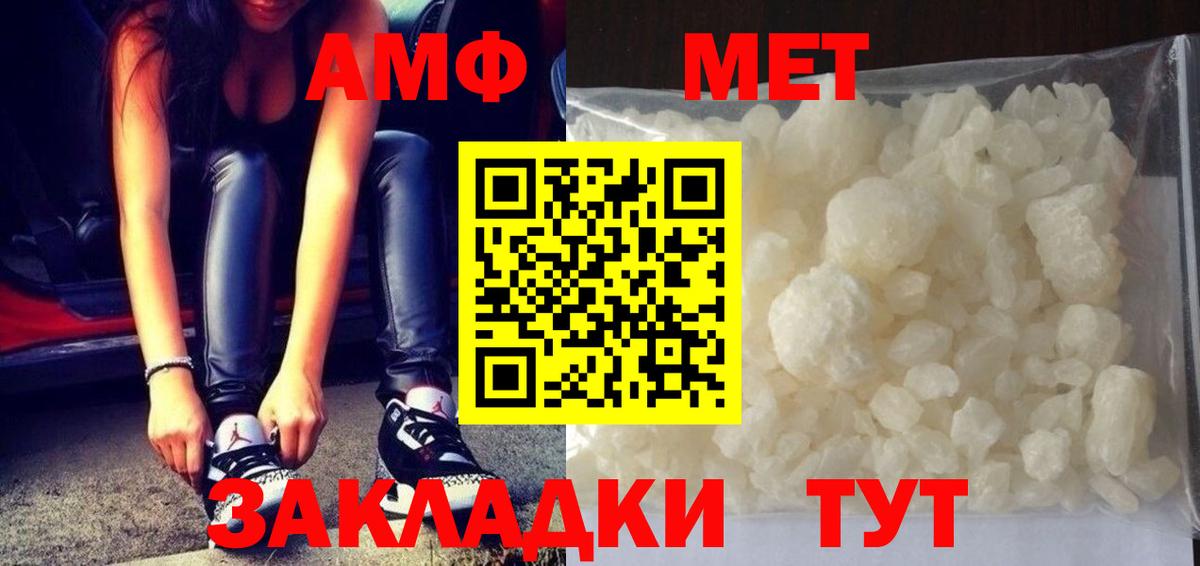 МЕТАМФЕТАМИН Methamphetamine Кирово-Чепецк
