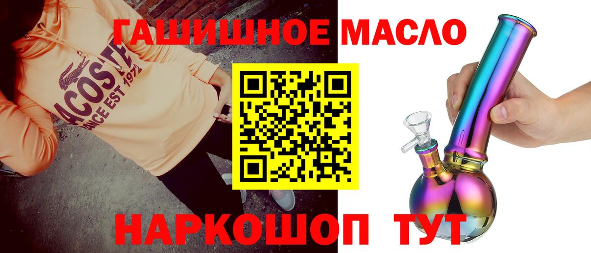 Кирово-Чепецк  Дистиллят ТГК Wax  что такое   ТГК вейп с тгк  Вход с VPN 