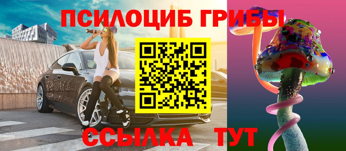 Псилоцибиновые грибы прущие грибы Кирово-Чепецк